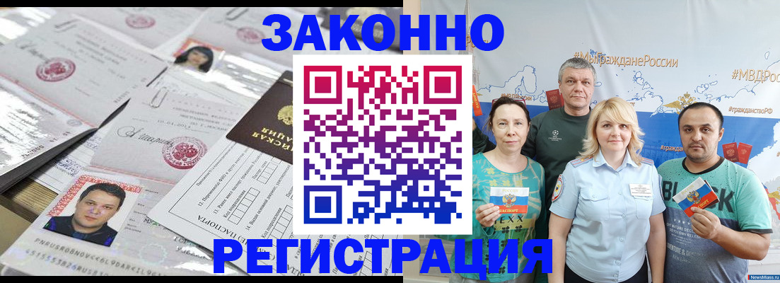 прописка для кредита в Давлеканово